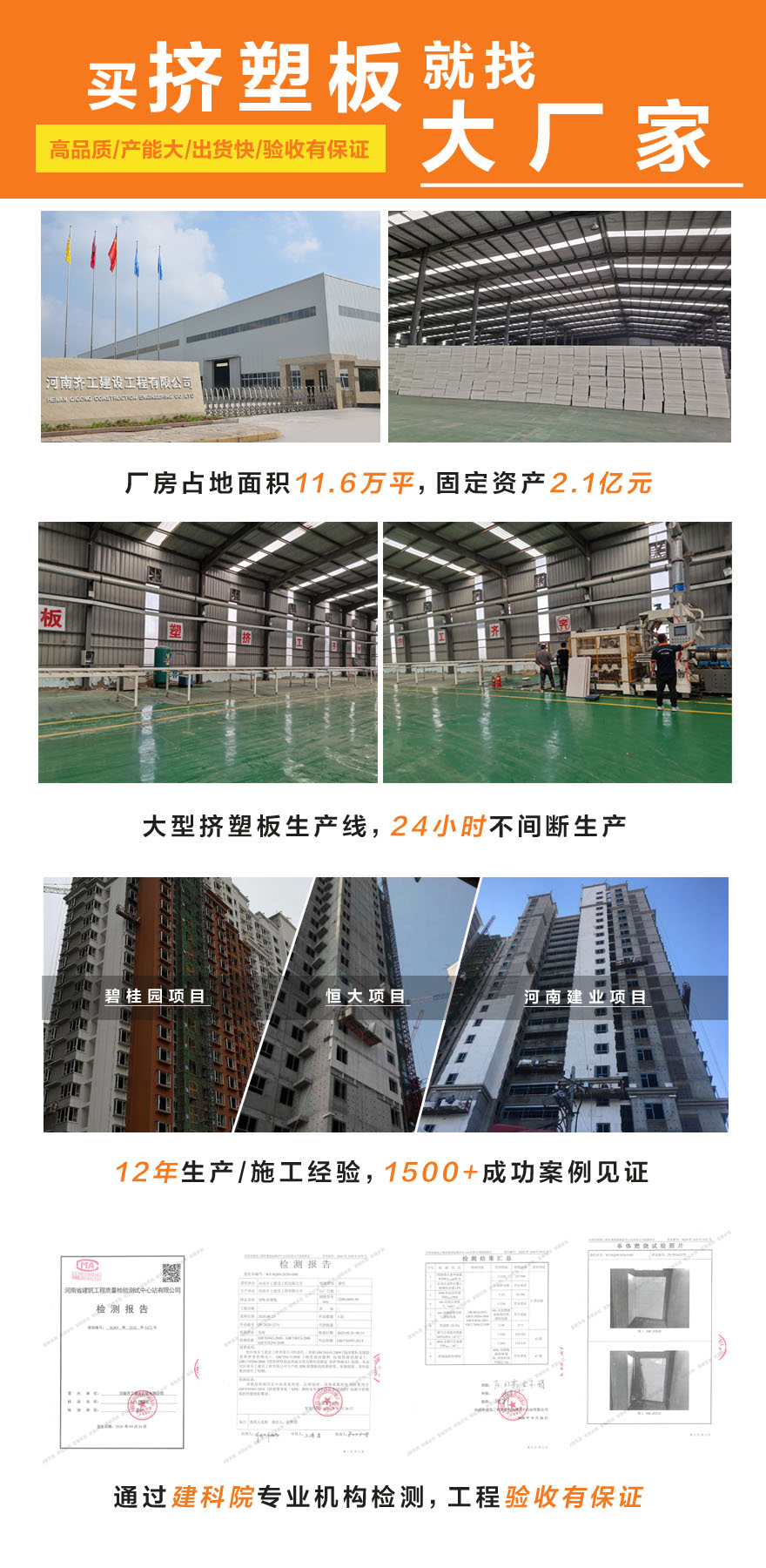 2公分挤塑板-地暖专用-白晶板 2公分挤塑板-地暖专用-白晶板