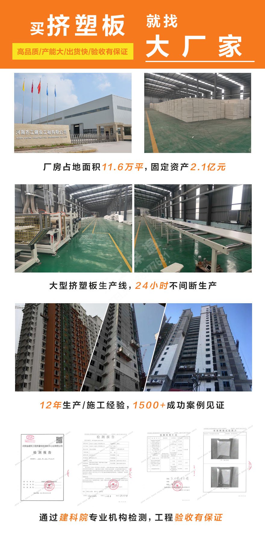挤塑板厂家