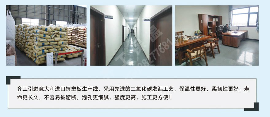 2公分挤塑板-地暖专用-白晶板 2公分挤塑板-地暖专用-白晶板