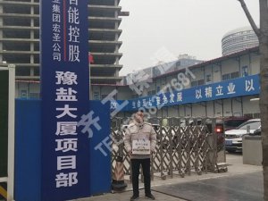 郑州豫盐大厦项目