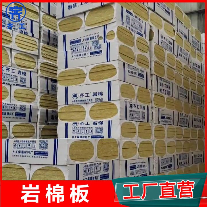外墙保温岩棉板的供应有哪些注意事项? 外墙保温岩棉板的供应有哪些注意事项?